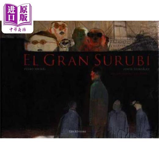 【中商原版】【法文版】大鲶鱼 阿根廷漫画家Jorge Gonzalez绘 Pedro Mairal 诗歌作品 法文原版 El Gran Surubi 商品图0