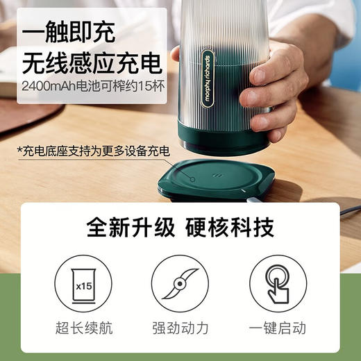 【鼎】英国摩飞电动果汁杯榨汁杯MR9800 商品图2