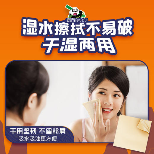BGPP0818斑布功夫熊猫系列纸手帕 商品图3