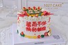 1027CAKE |  手绘蛋糕 刻字 退休 商品缩略图1