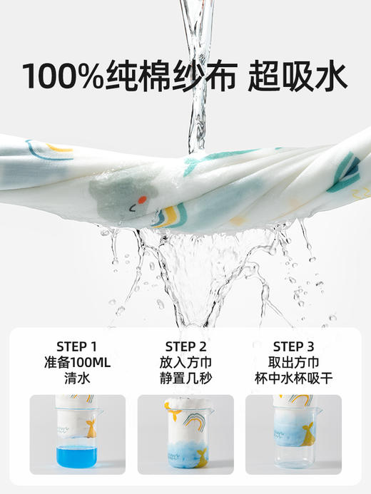 【贝肽斯超品日秒杀】贝肽斯口水巾婴儿新生超软纱布小方巾宝宝洗脸巾纯棉手帕儿童毛巾 商品图3