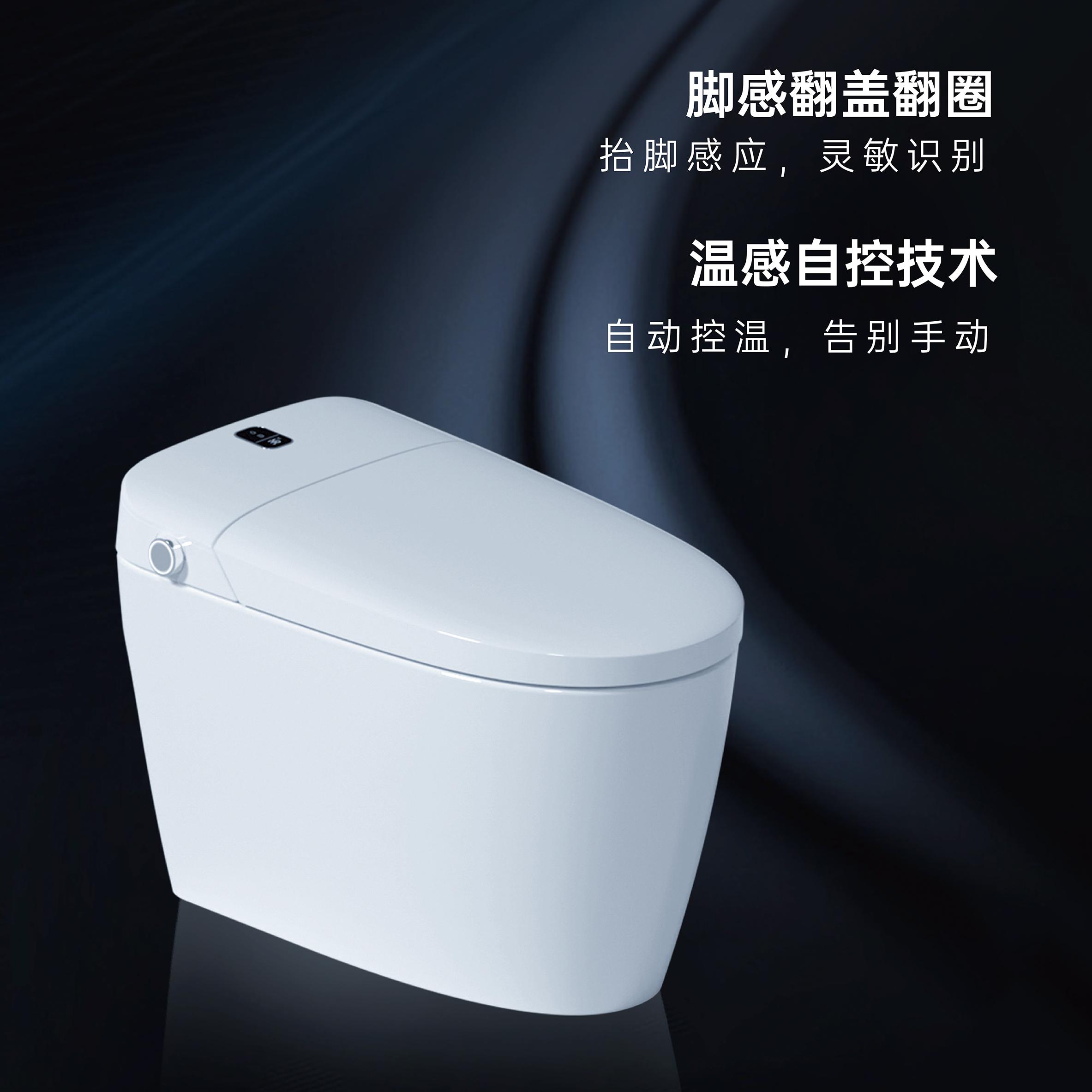 瑞尔特-智能马桶一体机【包邮包安装】