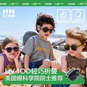 KK树儿童卡片墨镜可折叠男童太阳眼镜女孩潮时尚宝宝偏光防紫外线小魔方卡片太阳镜