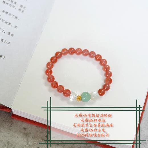 Z【现货】甜梦心轮香薰  手串【老客户定制专属链接】【此产品参加满199包邮活动】 商品图2