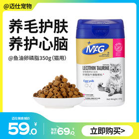 MAG鱼油卵磷脂 猫用350g/犬用450g 升级款 多20%蛋黄美毛少掉毛