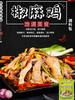 椒口赞椒麻鸡调料570g/袋 商品缩略图2