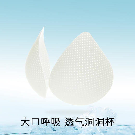 【298选3】Z1-【适合75ABC-80ABC】【超薄凉感 背心内衣】裸感无痕无钢圈聚拢美背夏季薄款文胸罩女 薄荷夏夜 /冰皮雪月 商品图5