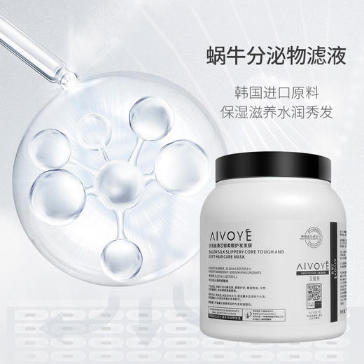 【沙龙级护发 抚顺毛躁 持久顺滑】艾唯妍沙龙丝滑护发 柔顺发膜 改善干枯烫染 毛躁滋养留香 由内而外柔顺不假滑-QQ 商品图3