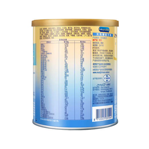 美赞臣安儿宝无乳糖特殊医学用途0-12月奶粉400g 商品图1