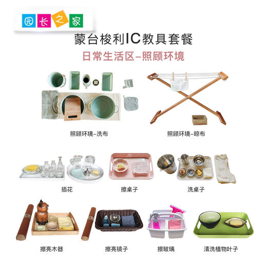 幼儿园IC教具套餐教具套餐80件套早教益智宝宝智力开发玩教具 商品图3