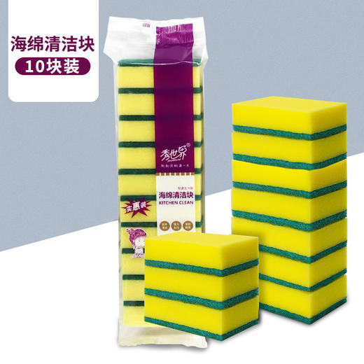 韵舒雅家用清洁海绵块10块/20块/30块 双面去污 便利耐用 商品图2