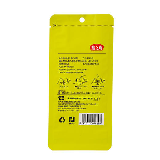 燕之坊玉米须桑叶茶35g独立小袋道地好料 商品图3