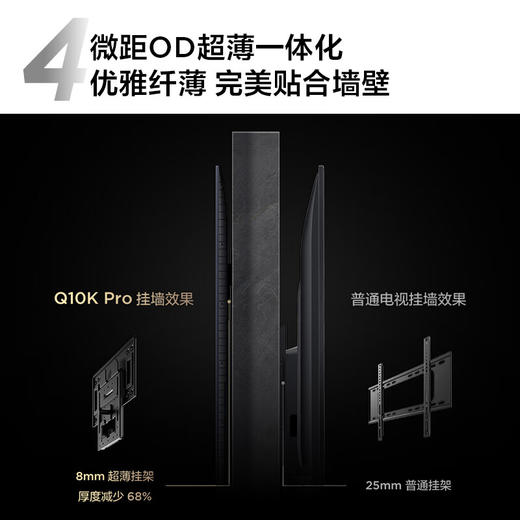 TCL电视 85Q10Kpro 商品图1