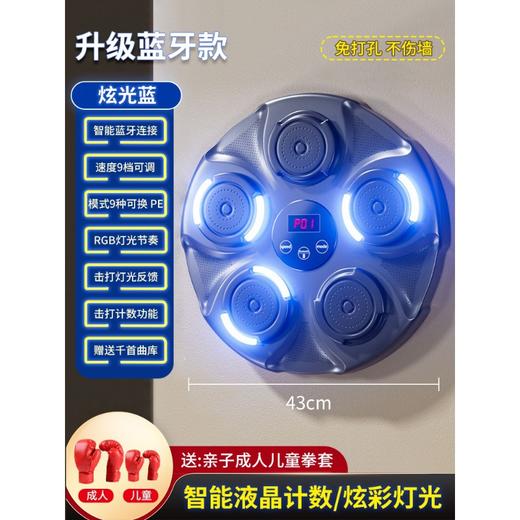 【舞动拳击 一触即发】音乐响起，身体自由舞动。智能音乐拳击机，挑战自我极限；多档变速、可根据自身打击速度调节，提升反应力和专注力；立体蓝牙链接，无限畅享；免打孔安装，方便快捷；适用于成人和儿童！ 商品图10