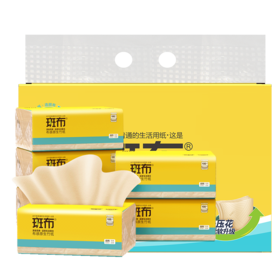 斑布BASE系列软抽135mm（100抽6包装）BCR100E6