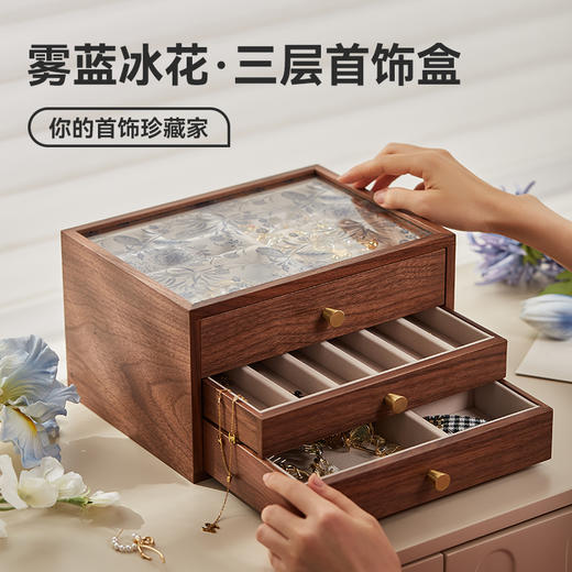 初心| 雾蓝冰花三层首饰盒 商品图0