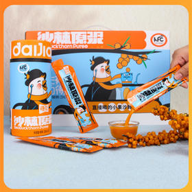 ²【没有被提取沙棘油的沙棘原浆】口感丰富 黄酮丰富 有条装和瓶装两个组合可选 HM02-CRMM-SXSJ