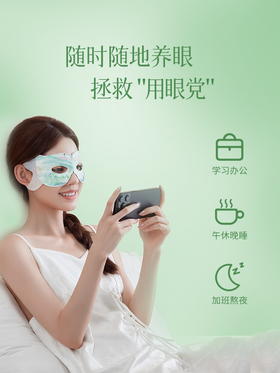 【明眸亮眼防干涩】古宛堂小鹿眼可视蒸汽眼罩 3盒装