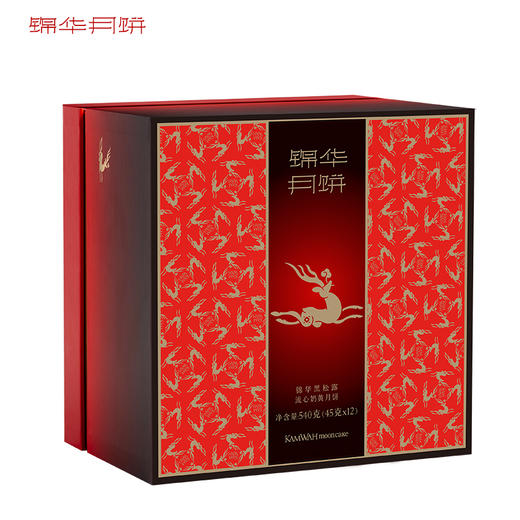 【雅韵中秋】锦华黑松露流心奶黄月饼540g月饼礼盒 商品图10