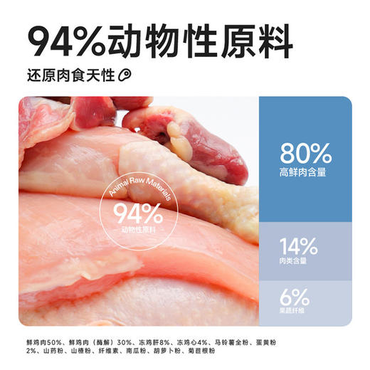 纯福猫粮 烘焙猫粮 鸡肉口味（48小时内发货，着急勿拍） 商品图5