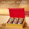 【一件包邮】岁寒三友大坚果礼盒 -SE款红色1.409kg 商务节日福利送礼 甘肃/青海/内蒙古/新疆/西藏/宁夏/海南/港澳台不发货 商品缩略图2