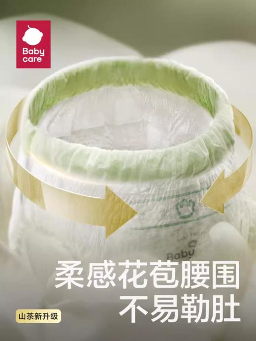 【新老包装随机发货】babycare花苞裤山茶花轻柔超薄透气纸尿裤/拉拉裤 商品图2