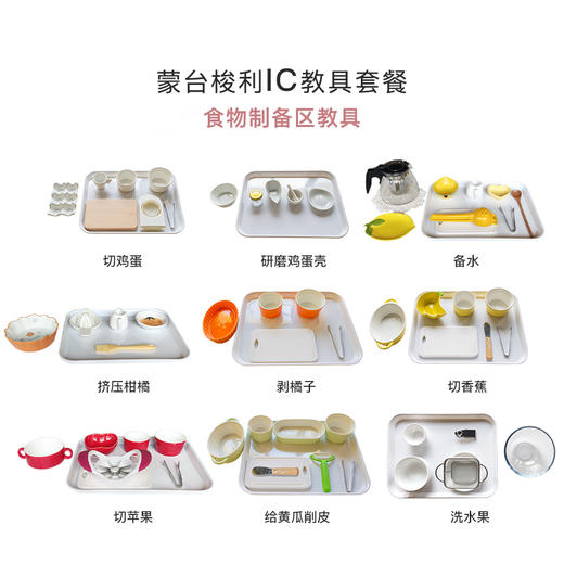 幼儿园IC教具套餐教具套餐80件套早教益智宝宝智力开发玩教具 商品图4