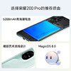 【广电好物】荣耀200 Pro  12+512G 商品缩略图9
