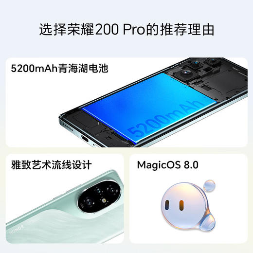 【广电好物】荣耀200 Pro  12+512G 商品图9