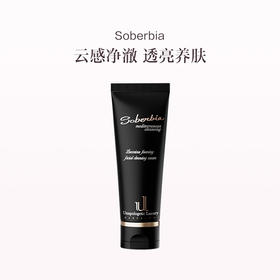 品牌直发 Soberbia 清透润肤洁面乳 120mL