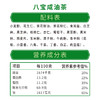 德富祥清真油茶陕西老字号食品八宝咸600g*1袋 商品缩略图4