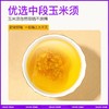 暴肌独角兽 玉米须茶 100g/盒 商品缩略图1