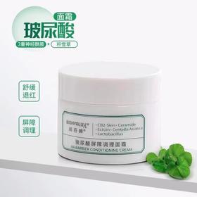 【箱规】润百颜玻尿酸屏障调理面霜30g/瓶*36瓶/箱