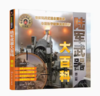 军事百科典藏书系--军种武器大百科：陆海空武器（第二版） 商品缩略图2