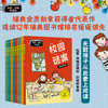 《拉塞-玛娅侦探所·彩绘拼音版 第一辑》(全10册） 商品缩略图0