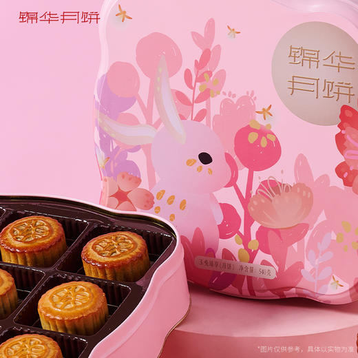 【雅韵中秋】锦华 玉兔臻享540g月饼礼盒 商品图3