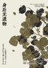 【半山书局】B座14F丨身后无遗物 商品缩略图0