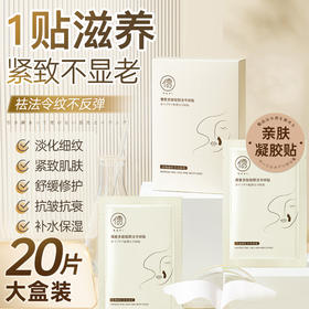 儒意法令纹贴面部提拉紧致胶原蛋白精华液消除淡化  男女可用