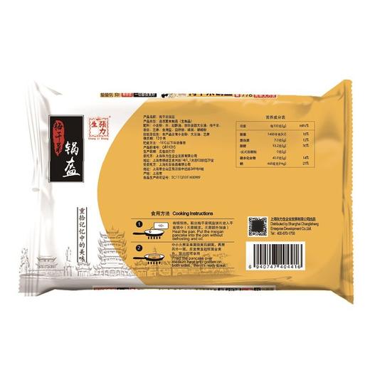 张力生 梅干菜锅盔 500g/包 商品图1