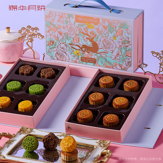 【雅韵中秋】锦华 花漾·欢聚礼840g月饼礼盒 商品图4