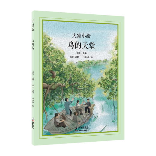 鸟的天堂 商品图0