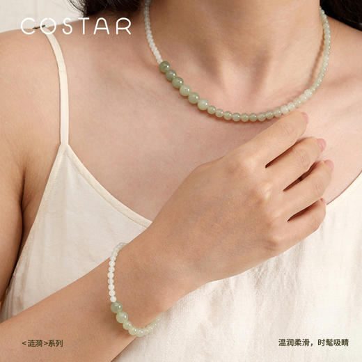 【5天内发货】COSTAR｜涟漪系列和田玉项链女晴水手串珠子玉石配饰生日七夕礼物 商品图1