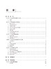 颅脑7.0T磁共振成像诊断学 娄昕 常见颅脑疾病7.0T MRI表现诊断要点 临床诊断学应用 磁共振设备特点 人民卫生出版社9787117357197 商品缩略图2