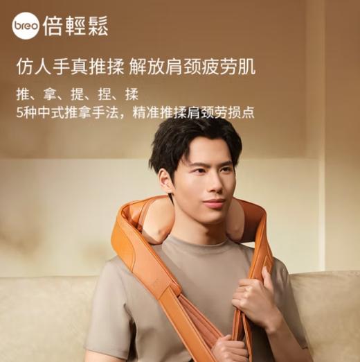 倍轻松 Z6颈椎按摩器按摩披肩肩颈按摩器斜方肌腿腰颈部按摩仪器 专柜同款 送男女友父母七夕情人节礼物 商品图4