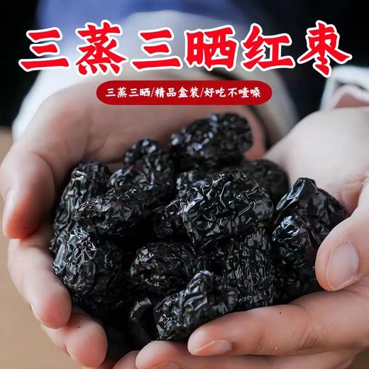 【三蒸三晒！新疆若羌红枣】甄选红枣 柴火木蒸 古法炮制，果肉瓷实 口感香甜 软糯细腻！真空包装 干净卫生，三蒸三晒枣女性月月舒养生零食Y 商品图3