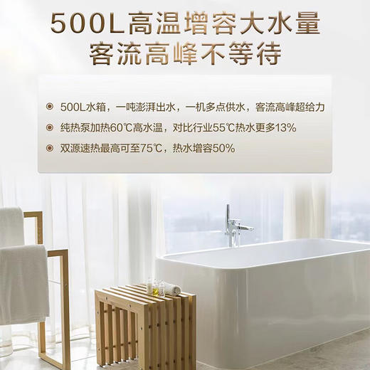 海尔（Haier）商用空气能热水器500升速热小3匹空气源热泵宾馆饭店工厂别墅中央热水器一级变频KF170/500-AFE7U1 商品图1