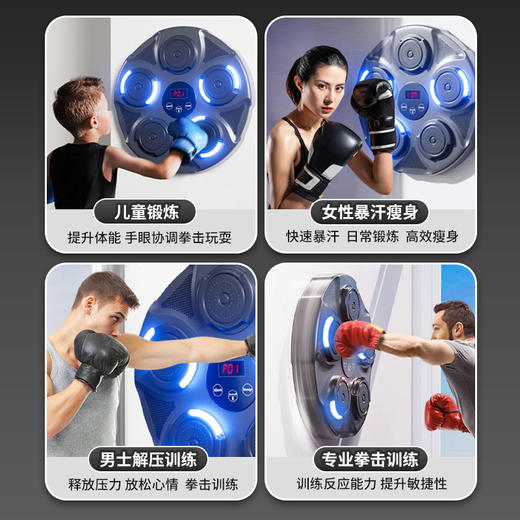 【舞动拳击 一触即发】音乐响起，身体自由舞动。智能音乐拳击机，挑战自我极限；多档变速、可根据自身打击速度调节，提升反应力和专注力；立体蓝牙链接，无限畅享；免打孔安装，方便快捷；适用于成人和儿童！ 商品图1