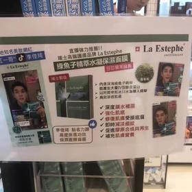 sasa瑞士LaEstephe瑞斯美绿鱼子面膜补水保湿提拉紧致美白