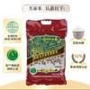 新供销天润泰国乌汶府茉莉香米4kg 商品缩略图1