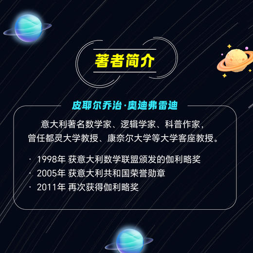 天才闪耀时：改变世界的20位科学巨匠 科学家 数学家 人物传记 科学素养提高书籍 商品图3